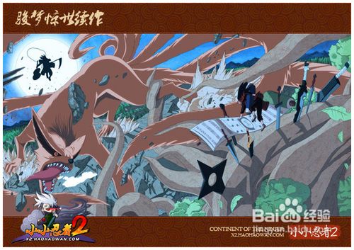 《小小忍者2》昔日好友变成死对头名单列表