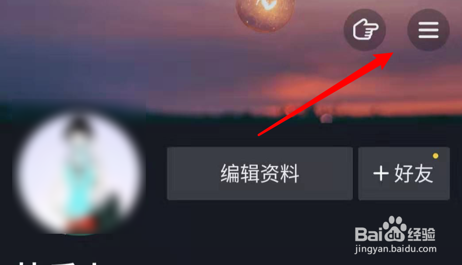抖音如何把自己的账号设置为私密账号