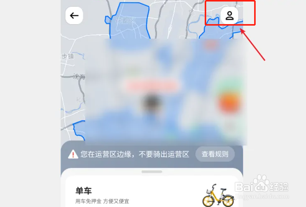 从哪查看手机美团单车我的骑行卡