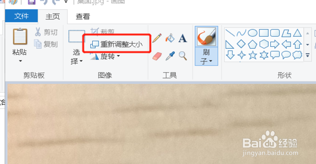 如何知道电脑桌面壁纸的尺寸