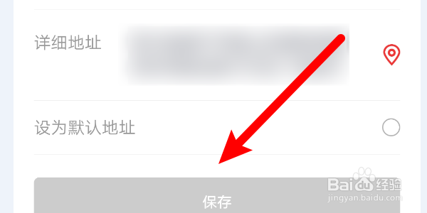 如何在高途课堂App中添加收货地址?