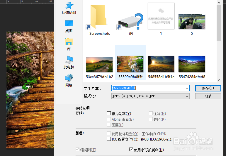 在ps中怎样使用图章工具