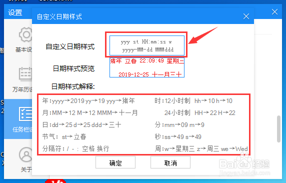 电脑日历日期时间显示技巧