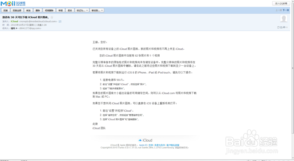 iCloud查看 查找 选择性恢复iPhone云备份