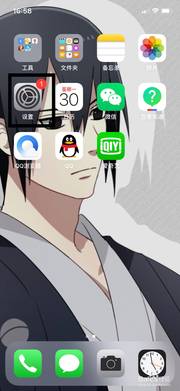 苹果手机的手电筒怎么调亮和调暗