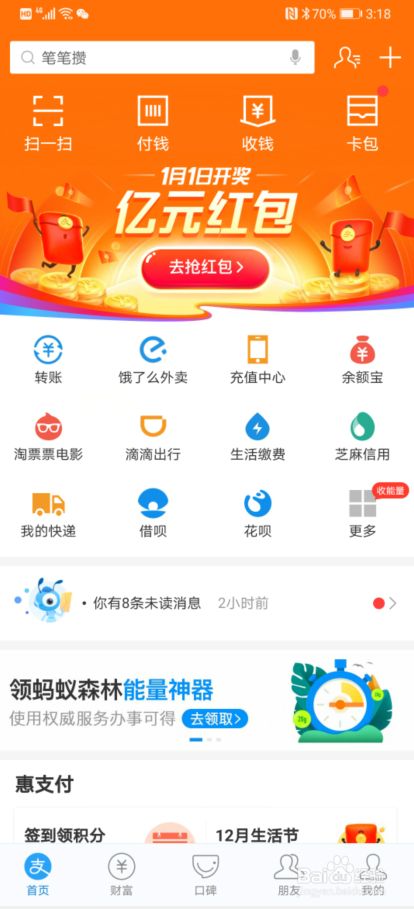 最新如何使用支付宝网上给他人代缴社保费 百度经验