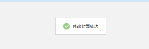 QQ空间如何修改相册封面