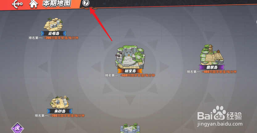 航海王热血航线海岛争霸玩法攻略