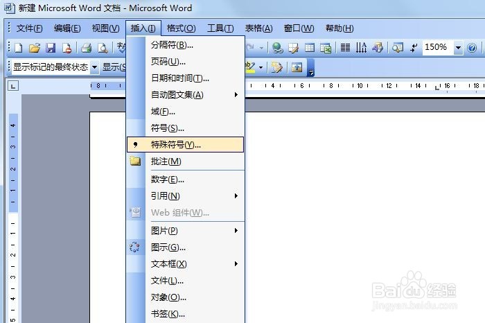 word中如何输入秒钟符号