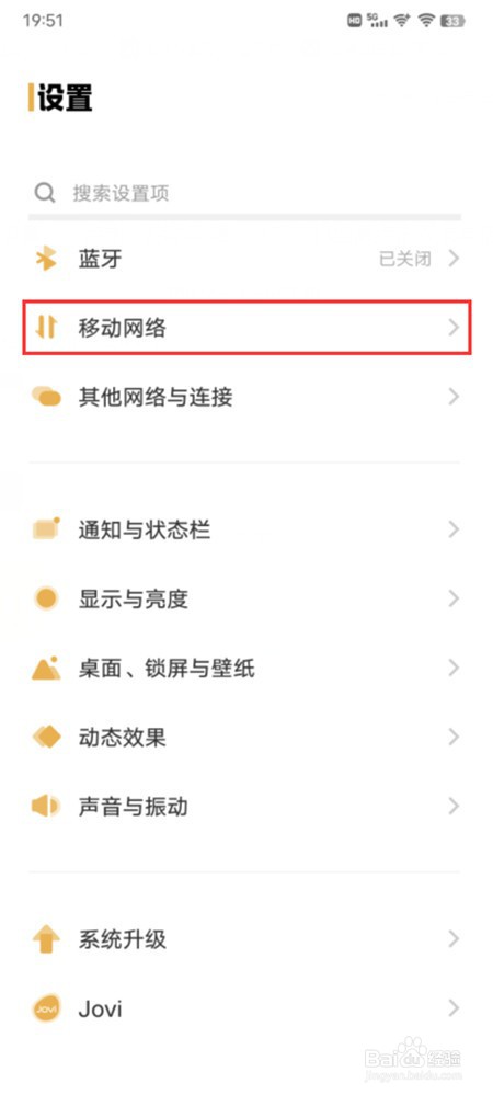 vivox80pro怎么开5g