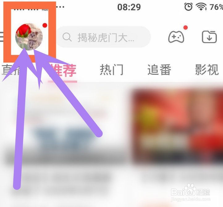 哔哩哔哩如何充值B币