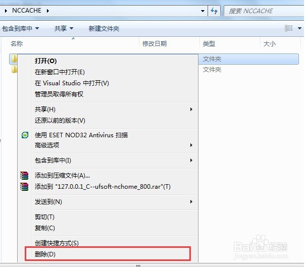 用友NC如何清除缓存