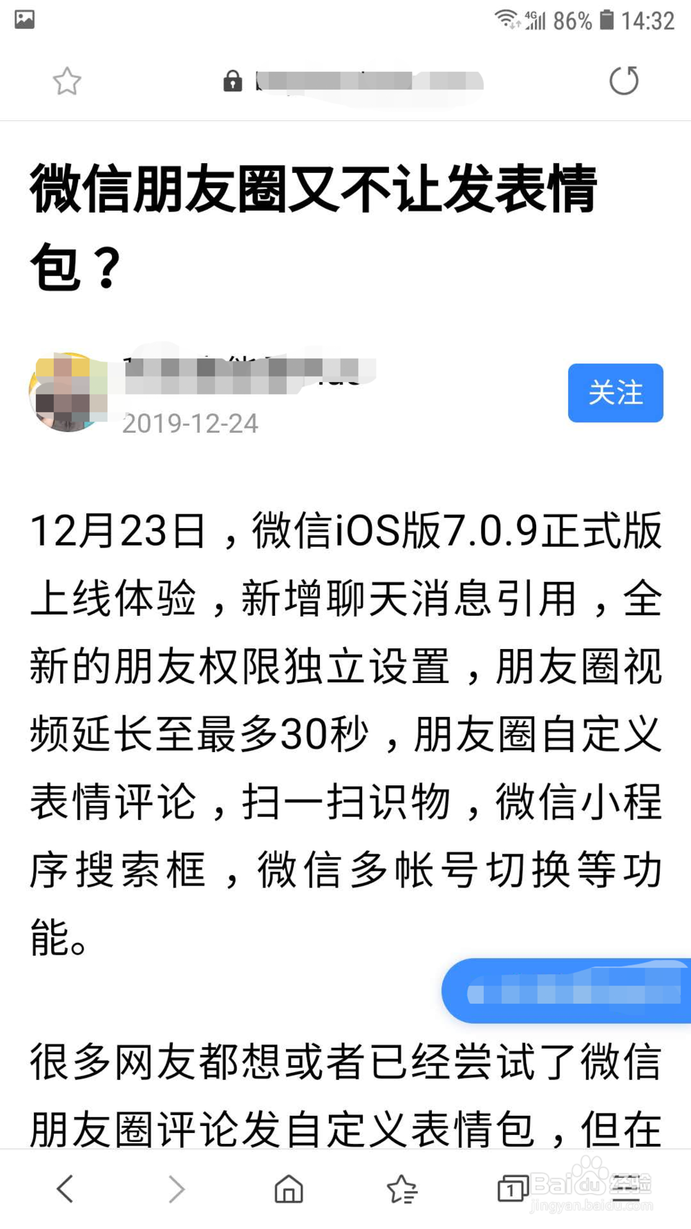 朋友圈如何配表情包