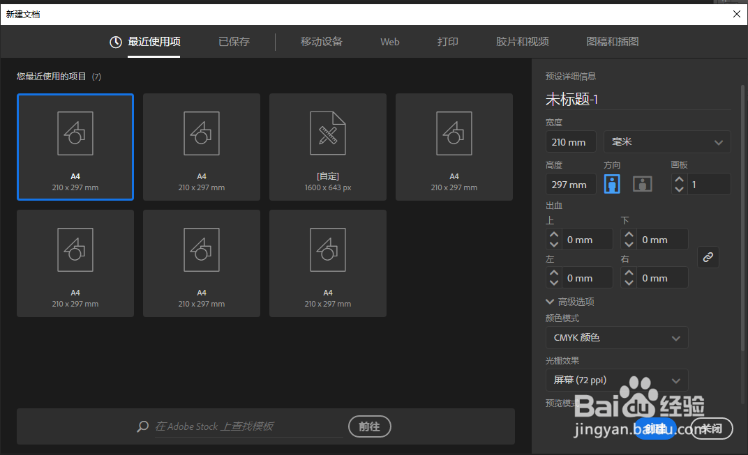 illustrator效果画廊怎么使用