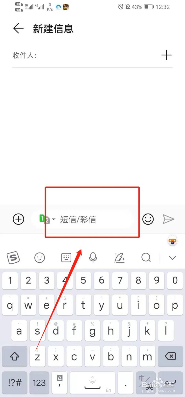 联通如何短信积分兑换