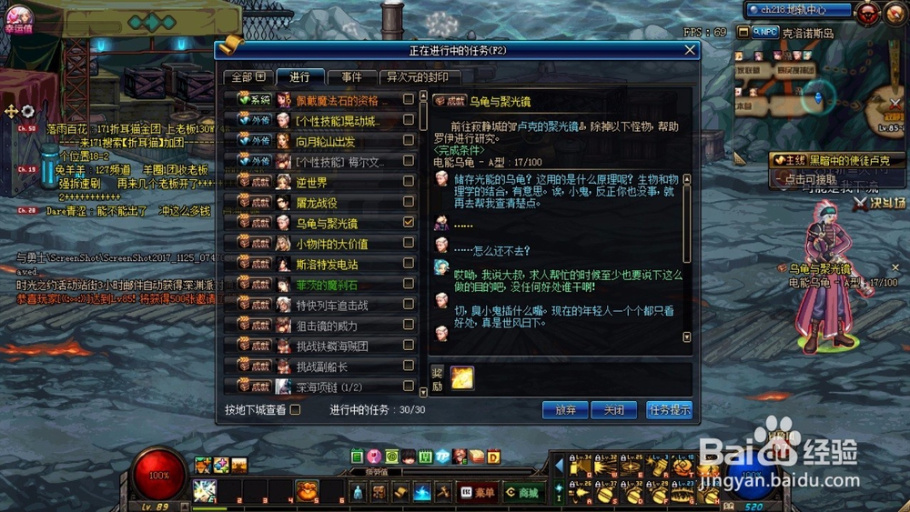 dnf《乌龟与聚光镜》任务如何快速完成