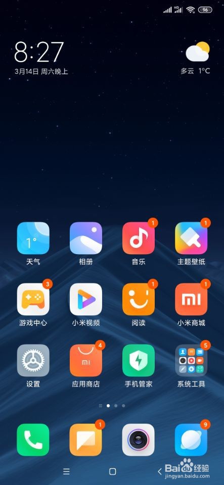 小米手机如何清除手机QQ垃圾