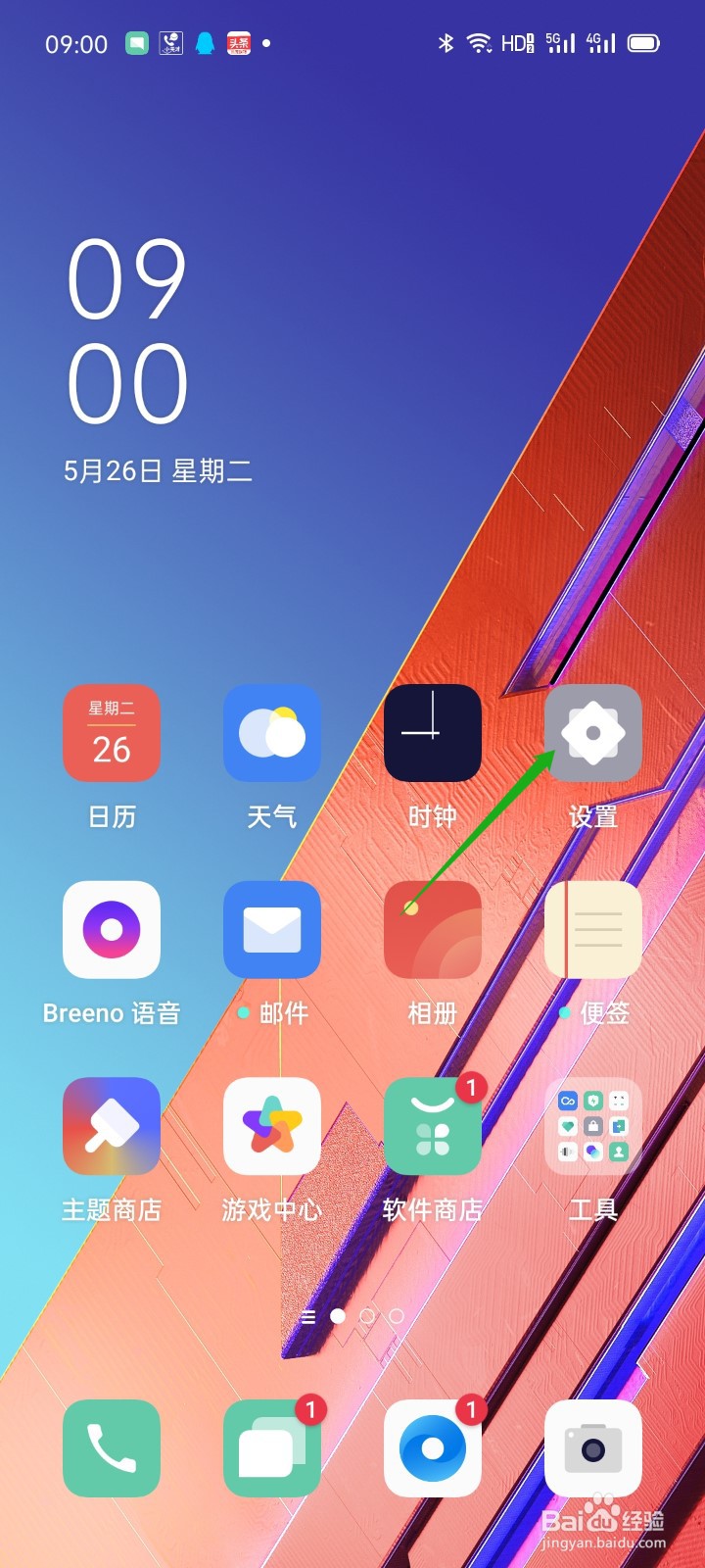 OPPO手机怎么同时登陆两个QQ？