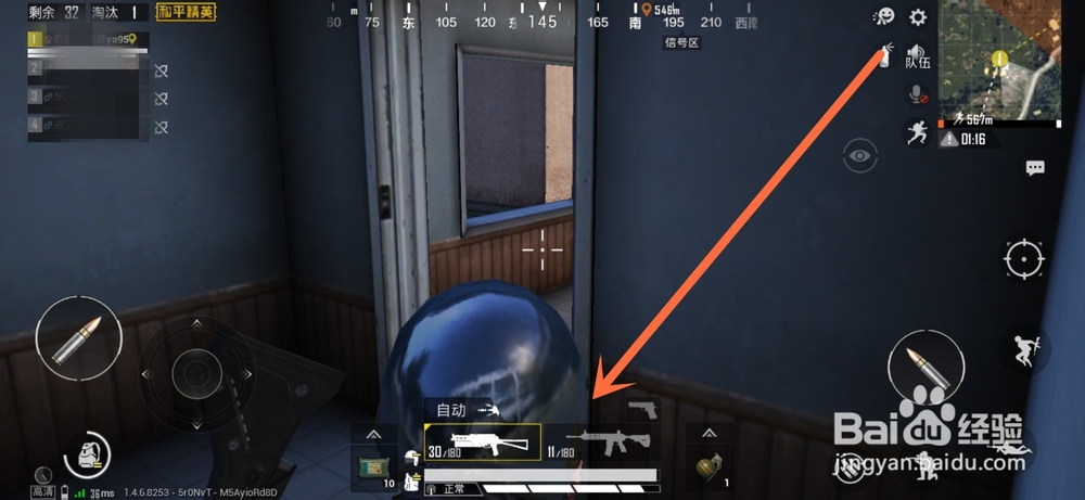 和平精英怎么转狙击枪