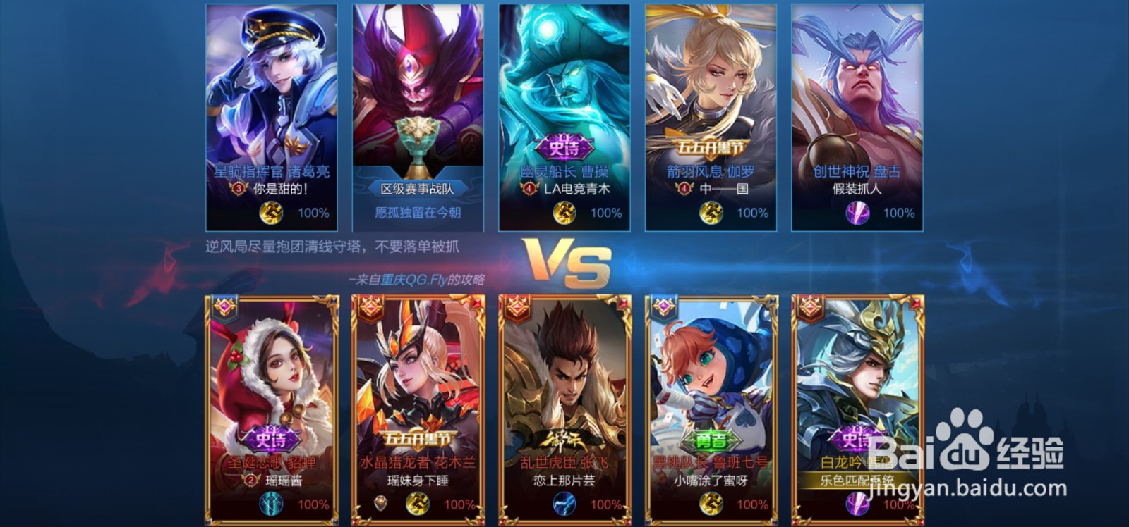 王者荣耀大神观战在哪里看