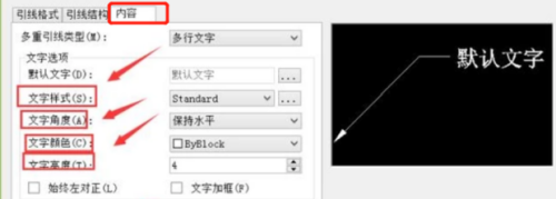 cad多重引线怎么用