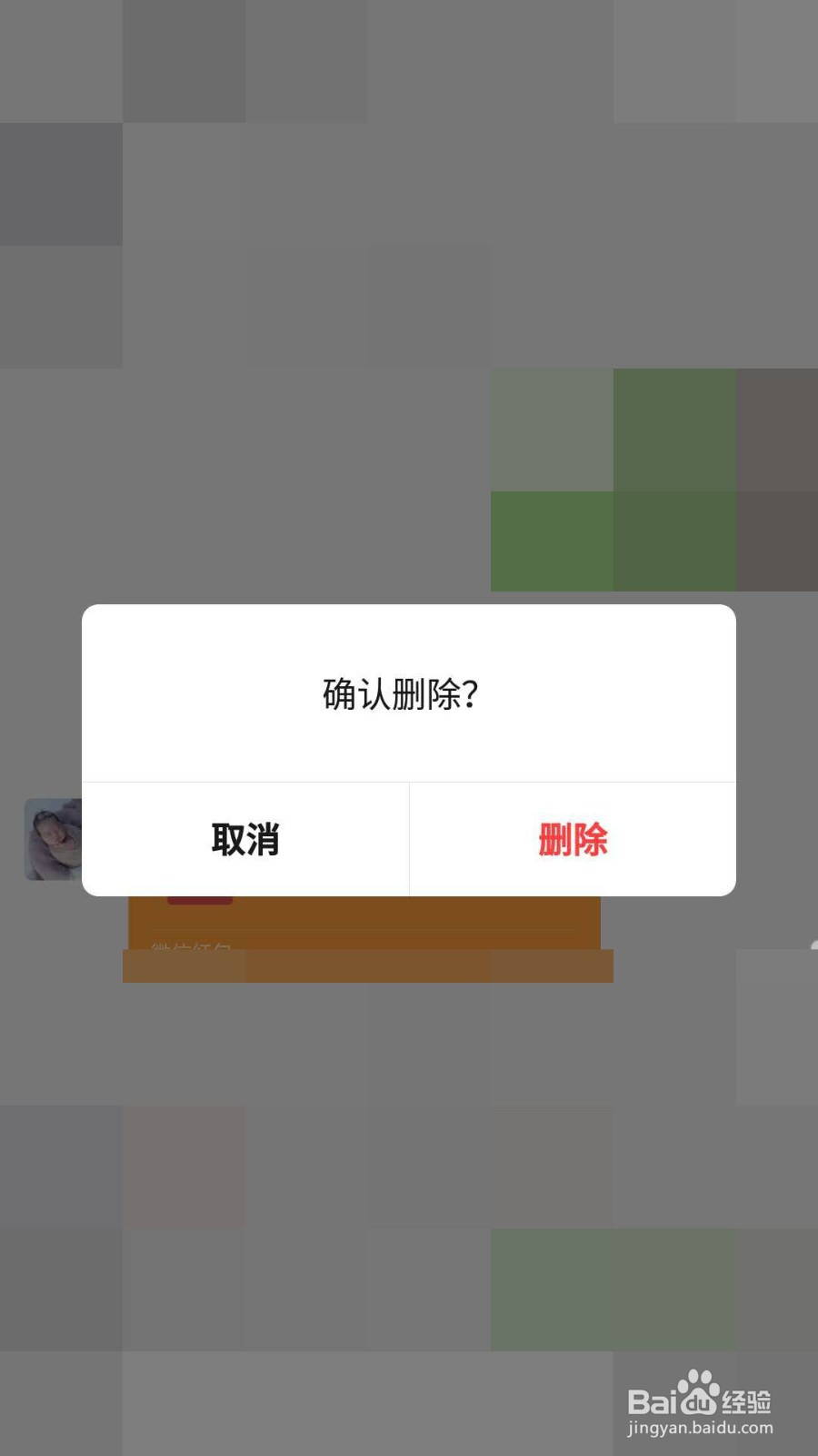 如何退回微信红包