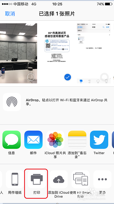HP DJ 2678 手机打印时提示“找不到打印机”