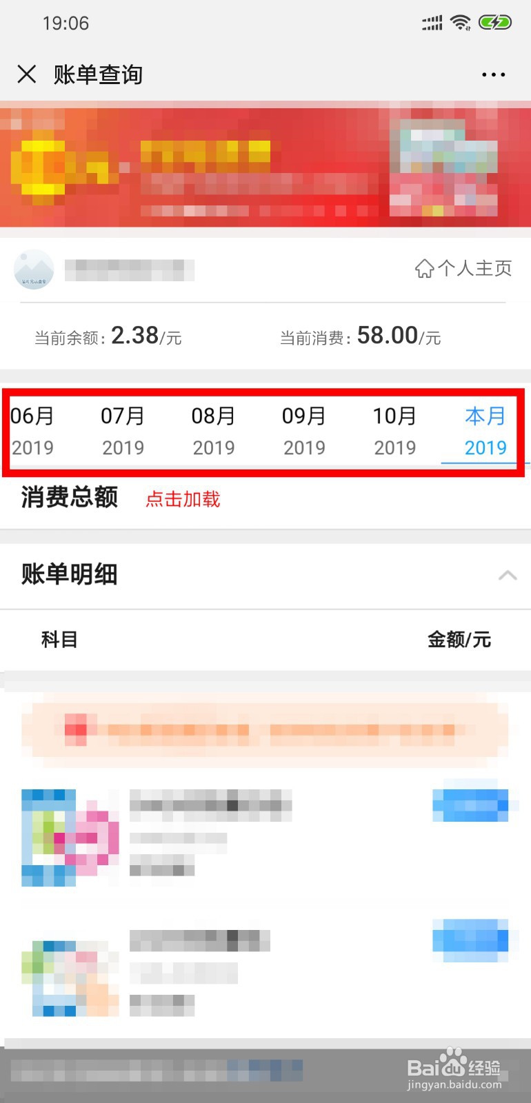 移动手机卡怎么绑定移动官方微信公众号