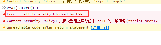 <b>Firefox 调试如何解决eval无法使用被CSP阻挡</b>