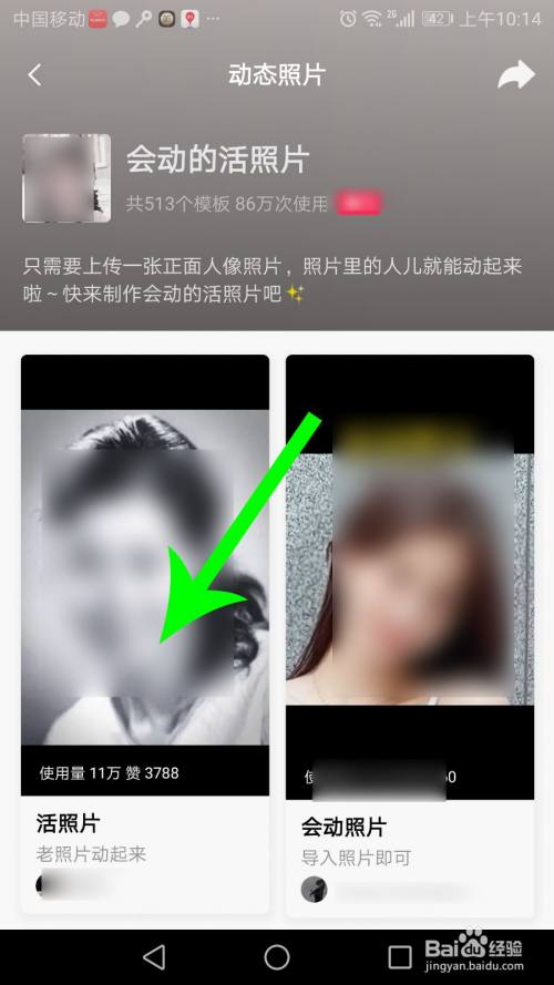 剪映怎么让一张老照片动起来