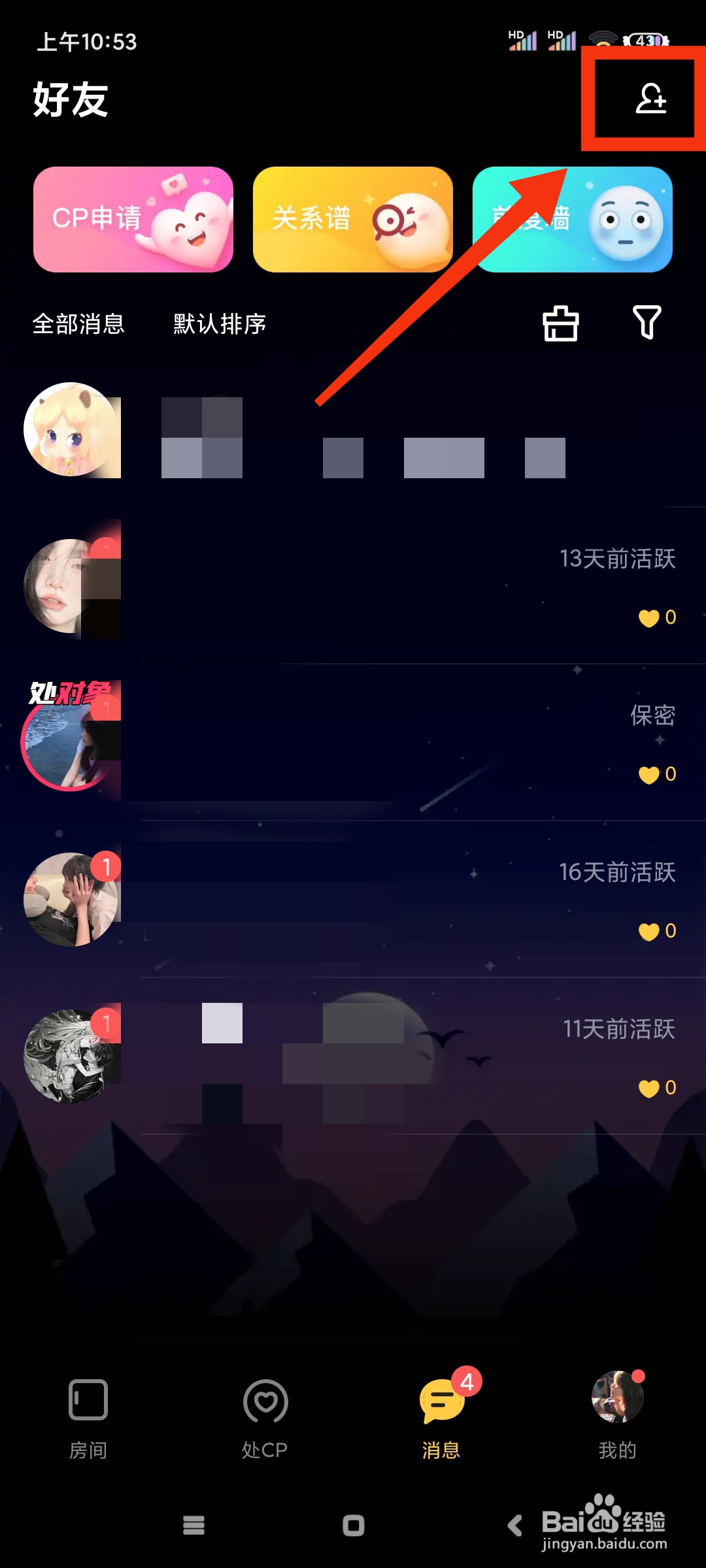 鱼塘如何发送好友申请？