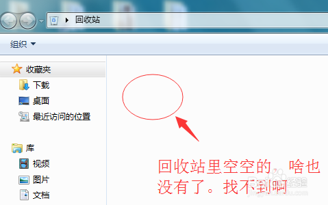 如何恢复电脑上删掉的文件