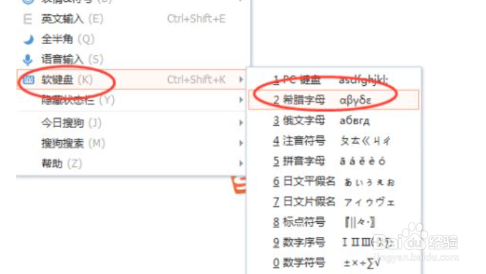 δ在电脑上怎么打出来