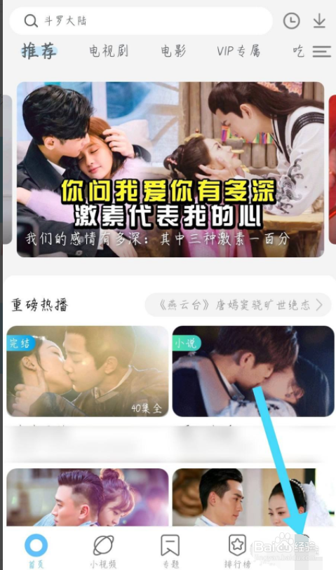 影视大全纯净版怎么查看VIP会员购买记录