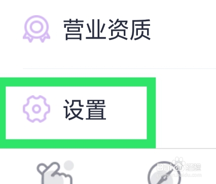 附近夜约会APP怎样设置账号安全功能