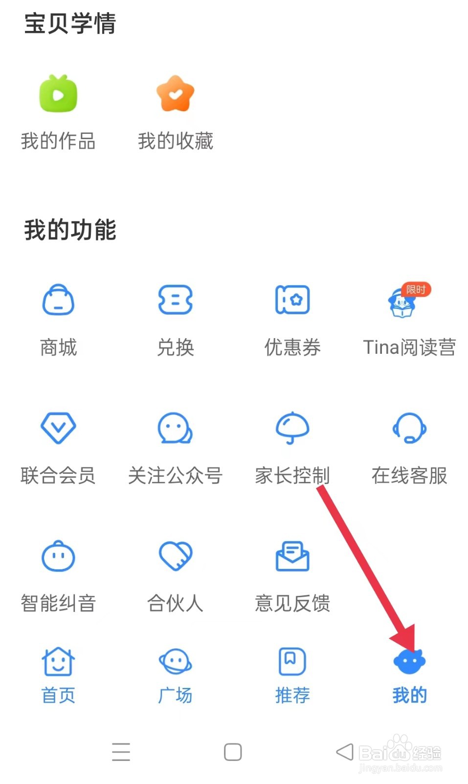 伴鱼绘本怎样设置麦克风权限