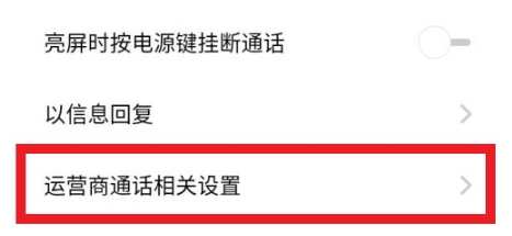 oppo通话转接在哪设置