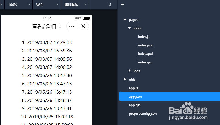 qq小程序如何设置启动页面