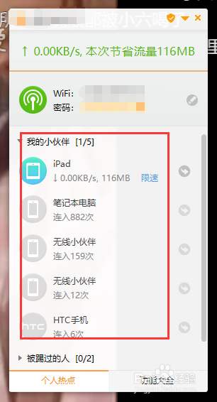 怎么限制wifi的网速