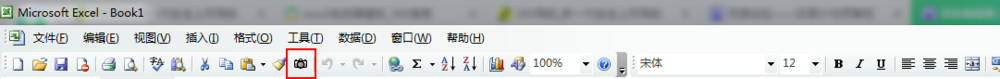 如何使用Excel里的照相机功能