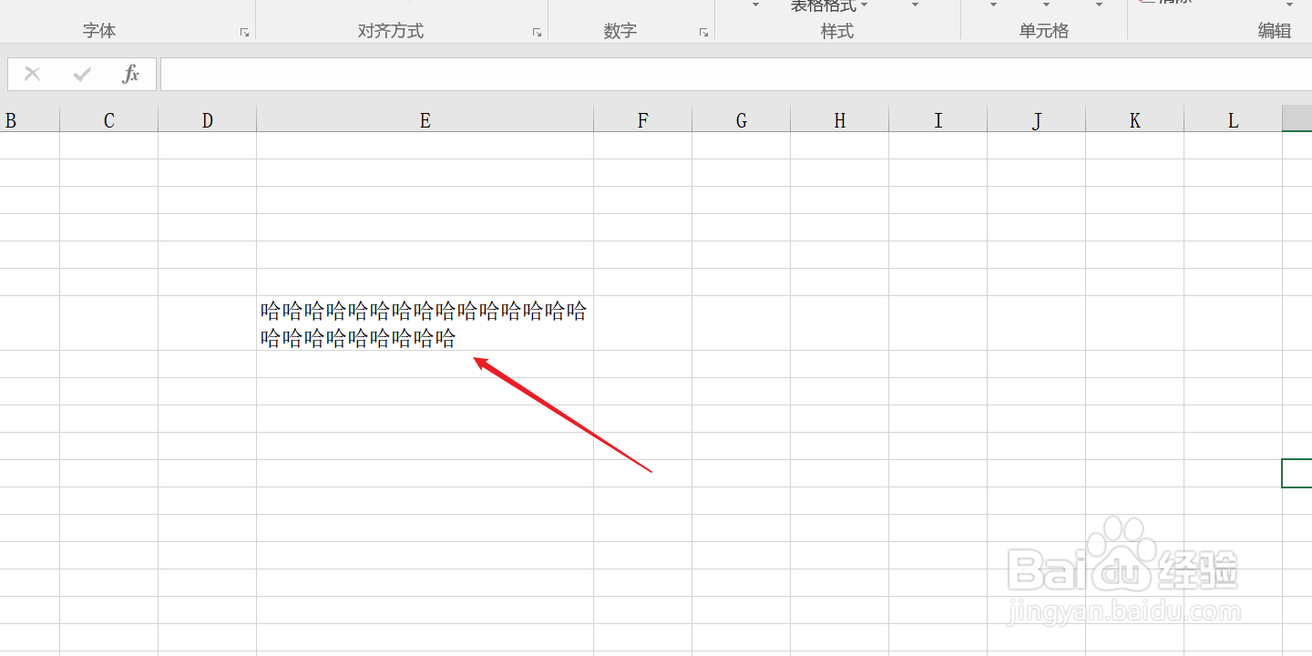 表格中文字太长,怎么变多行