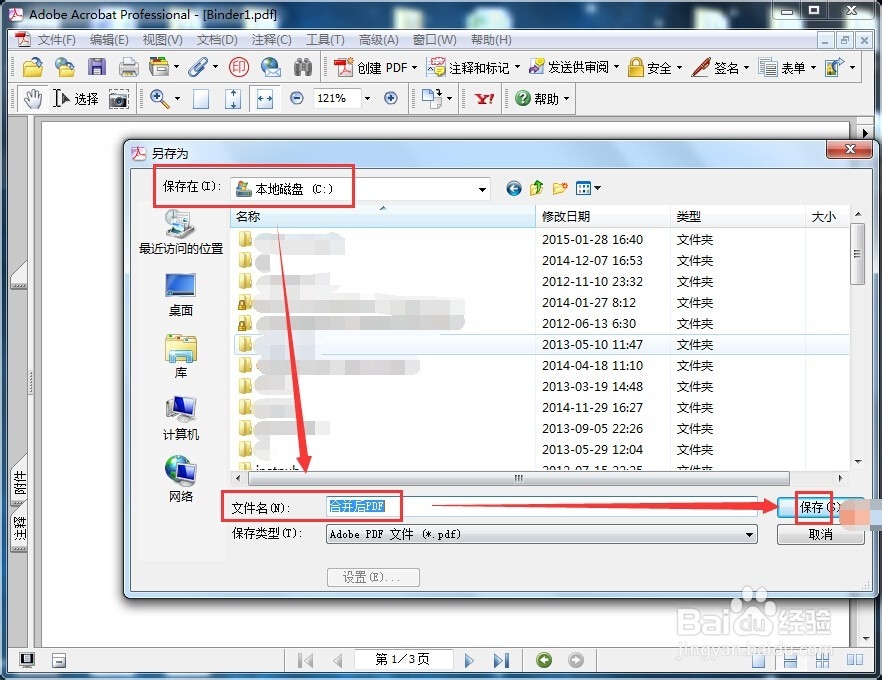 Adobe Acrobat 怎么把多张图片合并成一个PDF
