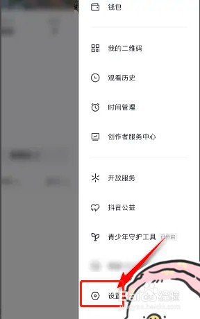 如何关闭抖音同城展示功能