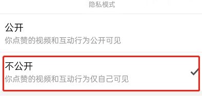拼多多点赞视频怎么不让别人看到