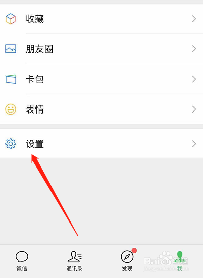 微信使用小技巧之本地文件过期怎么恢复