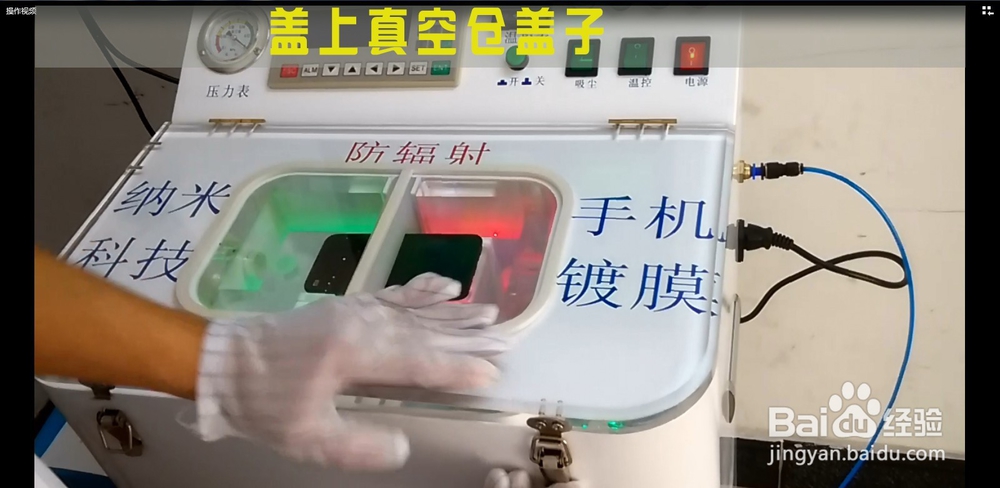 手机真空镀膜是什么