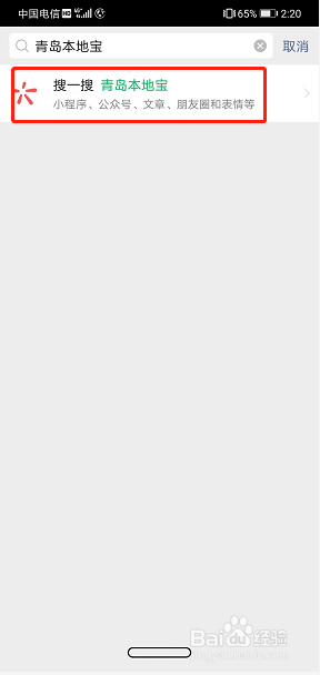 青岛就地过年补贴怎么领