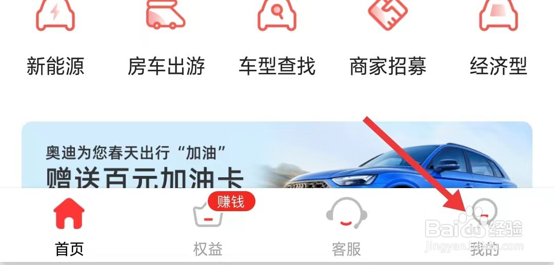 如何给悟空租车app评分