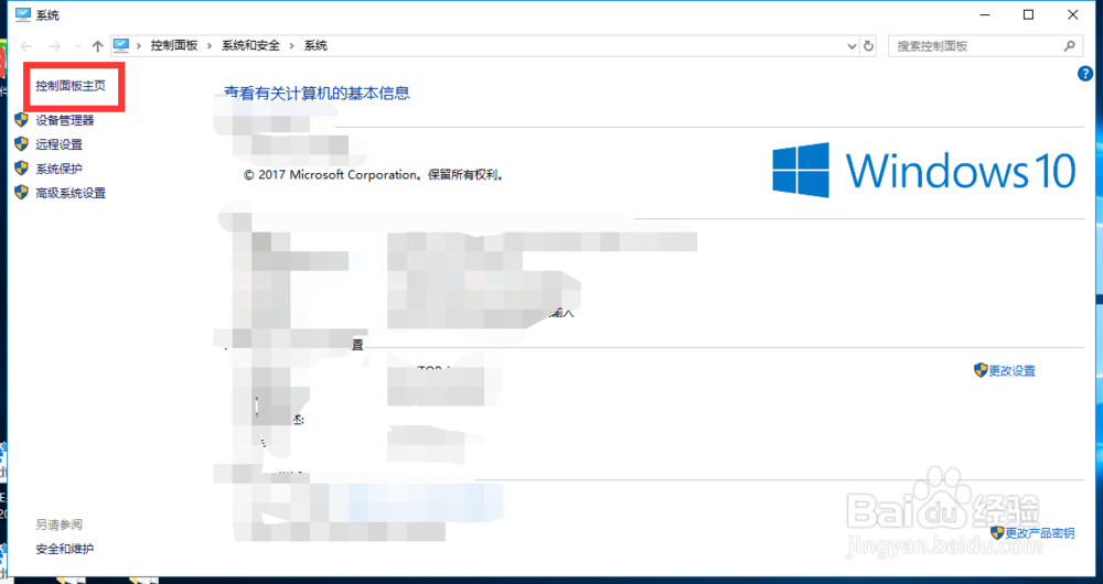 Windows 10 与虚拟机Centos 7 的网络配置