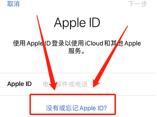 如何注册苹果id